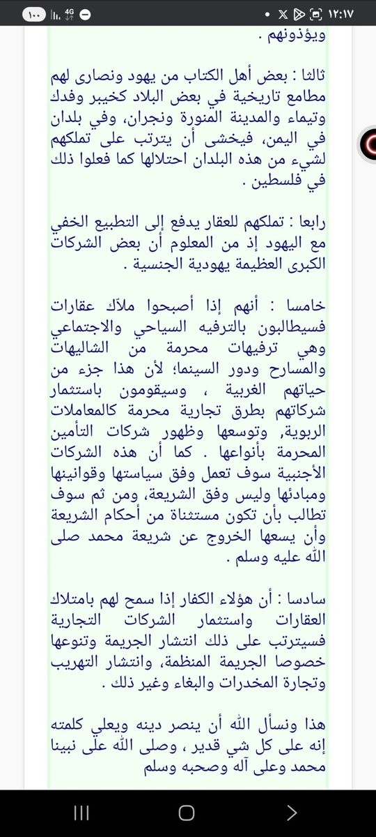 mtx989's tweet photo. @mhmdalshryfalb1 @Alwaleed_m_b #الصهاينة_الجدد https://t.co/G6Bsy1MRCk