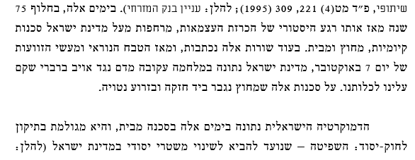 נטעאל בנדל Netael Bandel tweet media