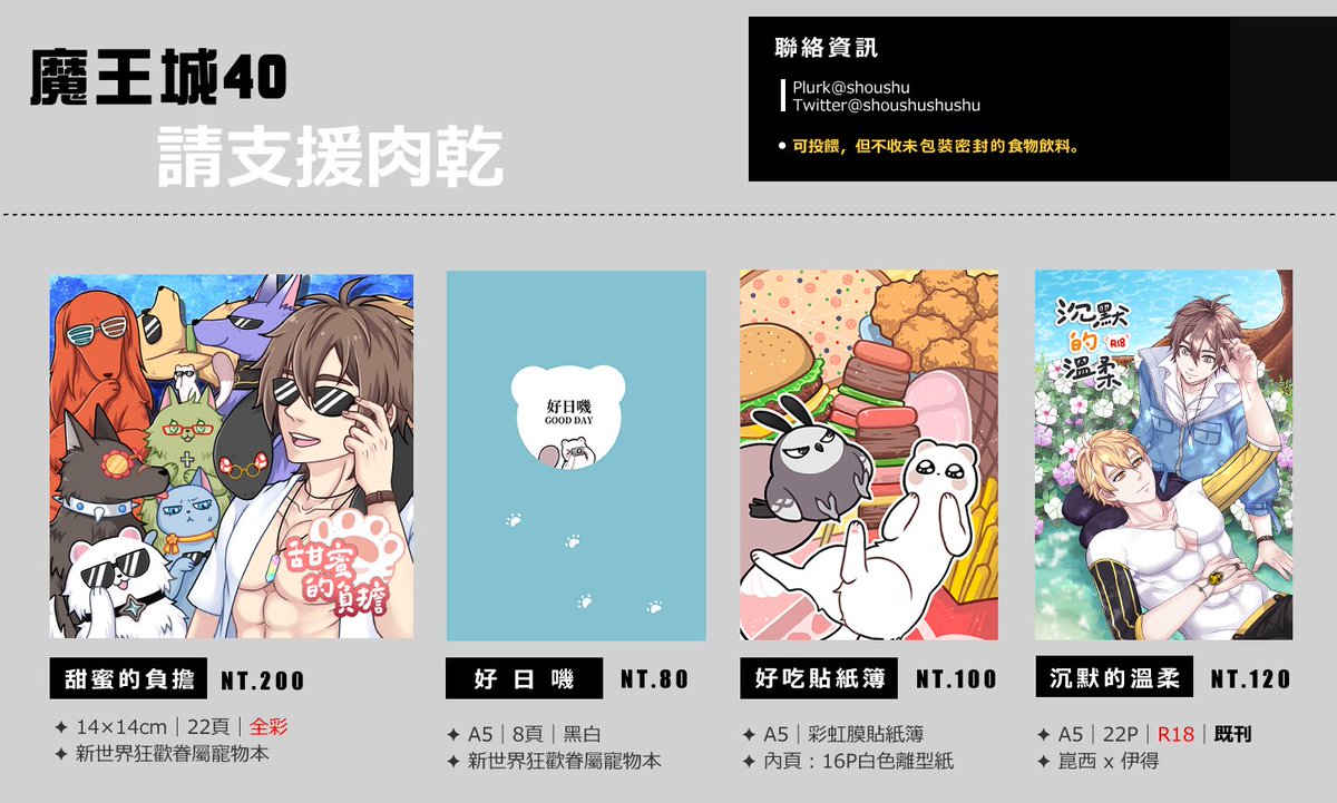 宵絮✿ tweet media