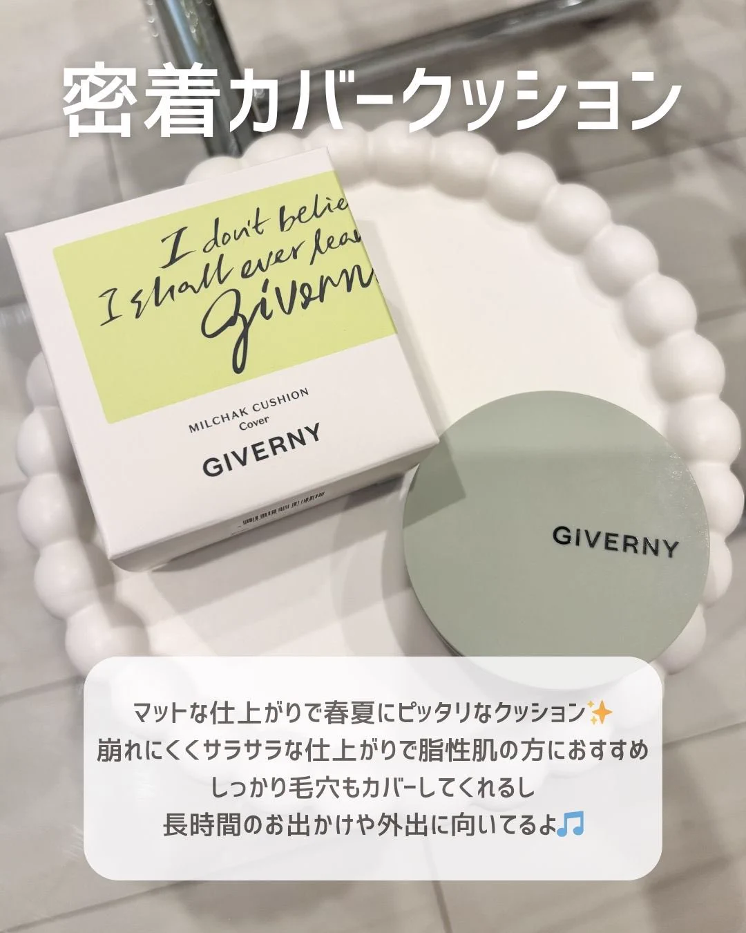 GIVERNY_japan (@giverny_japan) / X