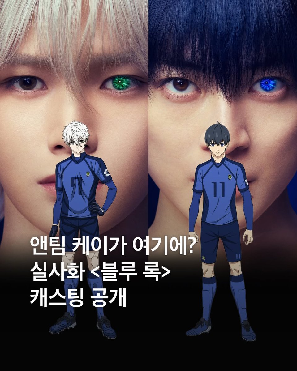 KGlobalOfficial's tweet image. 260416 | INSTAGRAM

@/eyesmag Post about #K 

💬K of &amp;amp;TEAM (@andteamofficial) has been cast in the live-action film adaptation of the Japanese soccer manga 'Blue Lock'.⚽️ K was active as a marathon runner in addition to soccer during his elementary school years and has even