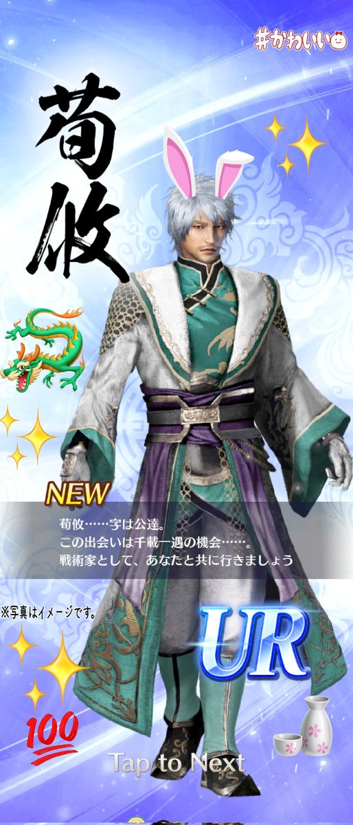 sibachu3's tweet photo. #さんむそ

ガチャ回せるのめっちゃあるんでね
消化しようと ガチしてみたぜ
んー 相変わらず運💩がいいのか
悪いのか…あははは(=へ=;)

本日は…
荀ちゆわん💕
こーたつだぜ!( ¯💋¯ )ﾁｭ
久々見たが んーいいオトコ( ⑉¯ །། ¯⑉ )🩸

#荀攸 
# こたつ
# I LOVE こたつ😳💓 https://t.co/mIOMadavDT