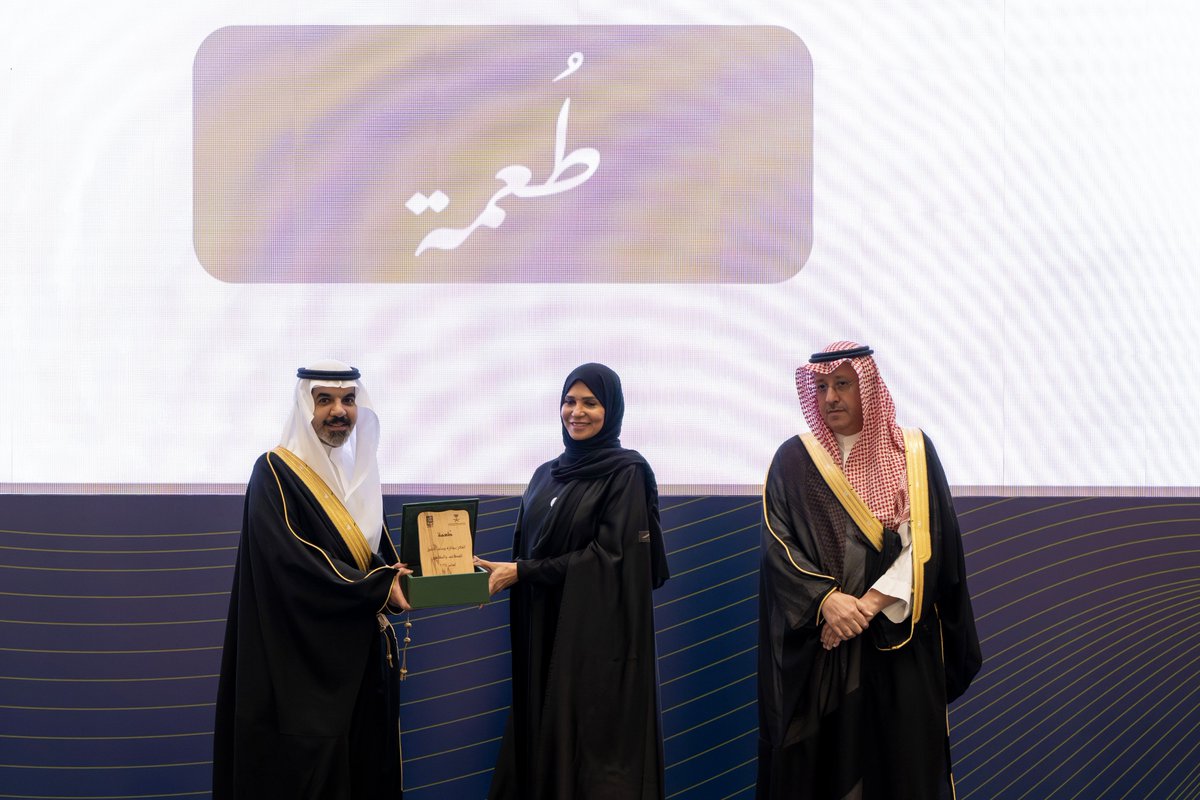 MadinaAuthority's tweet photo. برعاية معالي أمين منطقة #المدينة_المنورة، الرئيس التنفيذي للهيئة م.فهد البليهشي، وبحضور رئيس مجلس إدارة @madinahchamber مازن رجب..
أُقيم حفل تكريم الفائزين بجائزة «وسام التميز» لقطاع المطاعم والمقاهي لعام 2025.
https://t.co/EWzfJffvSi

#روح_المدينة https://t.co/HtrQiGPGuQ