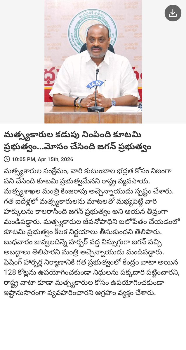 TDP_Pondara's tweet photo. News via #MyTDP: మత్స్యకారుల కడుపు నింపింది కూటమి ప్రభుత్వం...మోసం చేసింది జగన్ ప్రభుత్వం

https://t.co/GEk0xNPasc https://t.co/hfQpzSwJ9z
