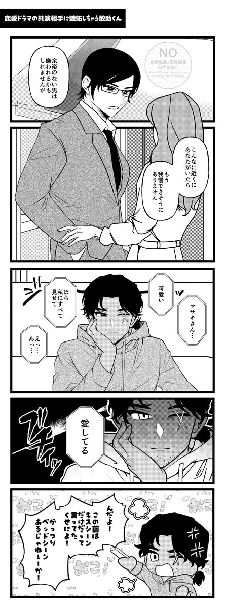 よよよ💙5/6東2せ34a tweet media