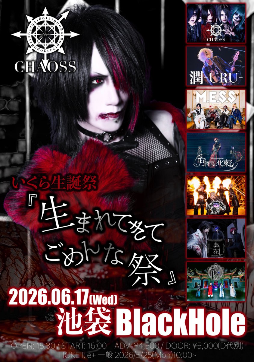 CHAOSS いくら (@chaoss_i) / Posts / X