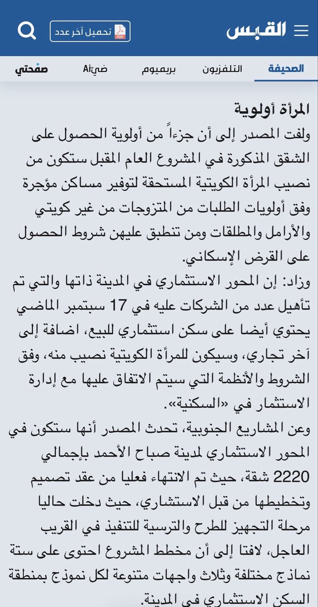 منيرة حماده tweet media