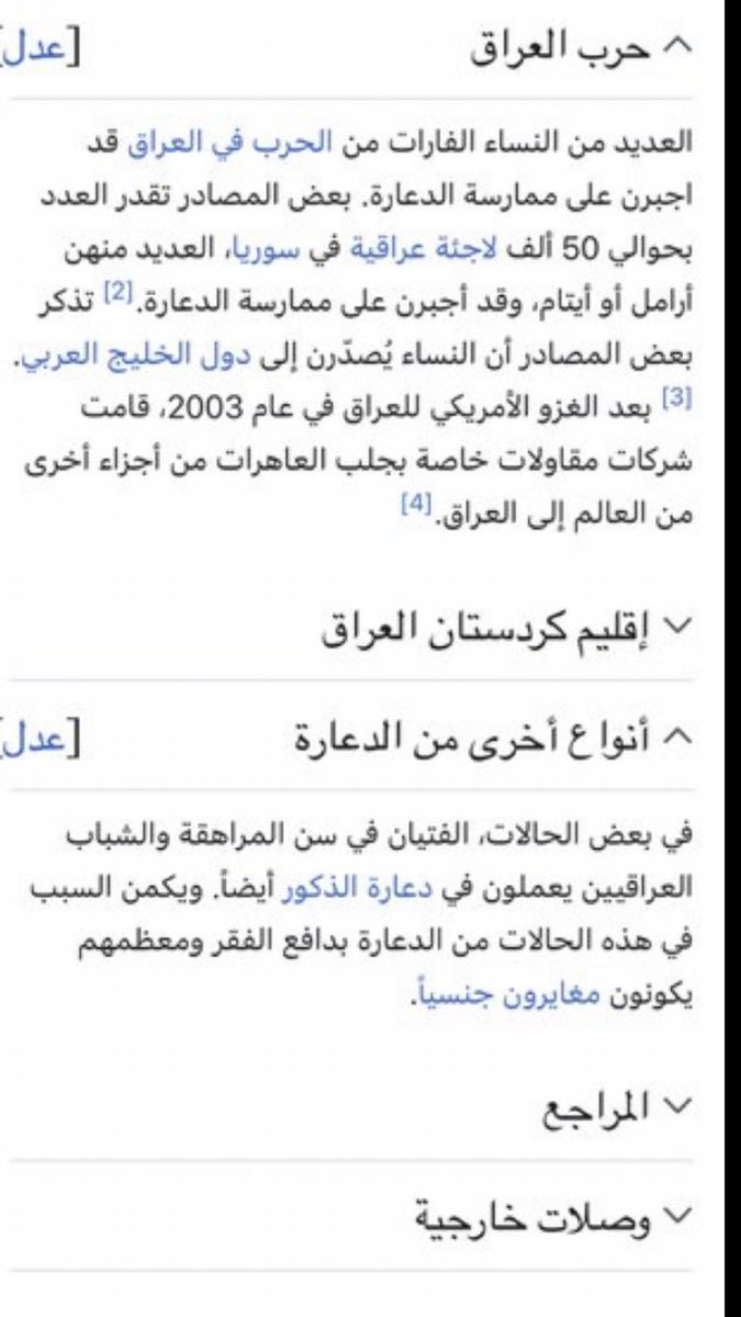 الحشد المخصي 🥙 tweet media