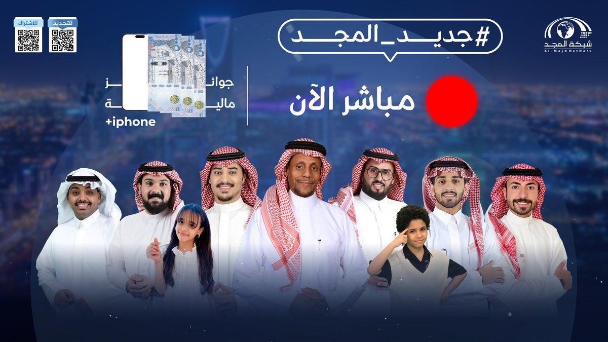 شبكة المجد tweet media