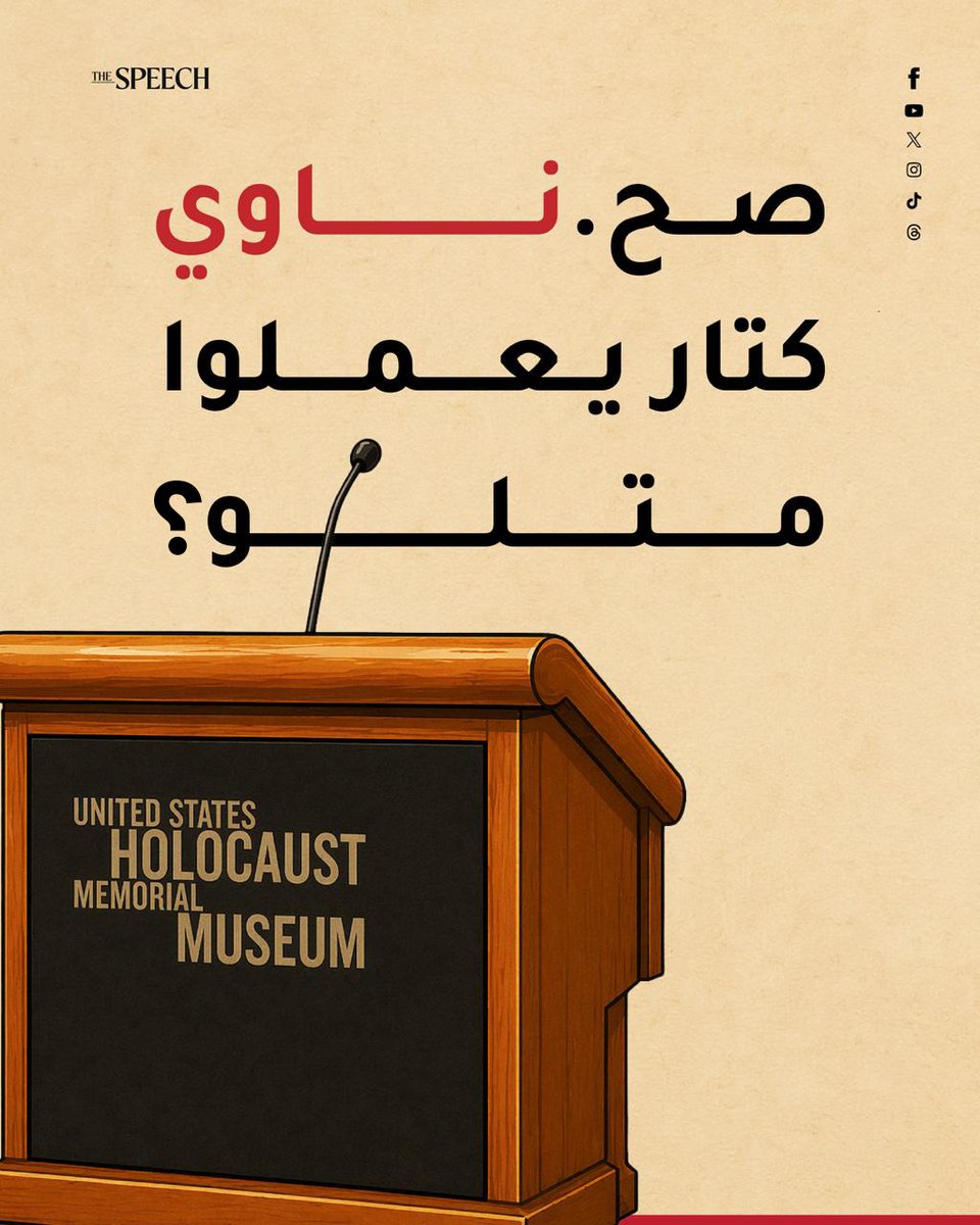 TheSpeechlb's tweet photo. صح.ناوي كتار يعملوا متلو؟ https://t.co/D5aUHd8YEr