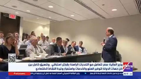 وزير المالية: مصر تتعامل مع التحديات الراهنة بشكل استباقي.. وتنسيق كامل بين كل جهات الدولة لتوفير السلع والخدمات 