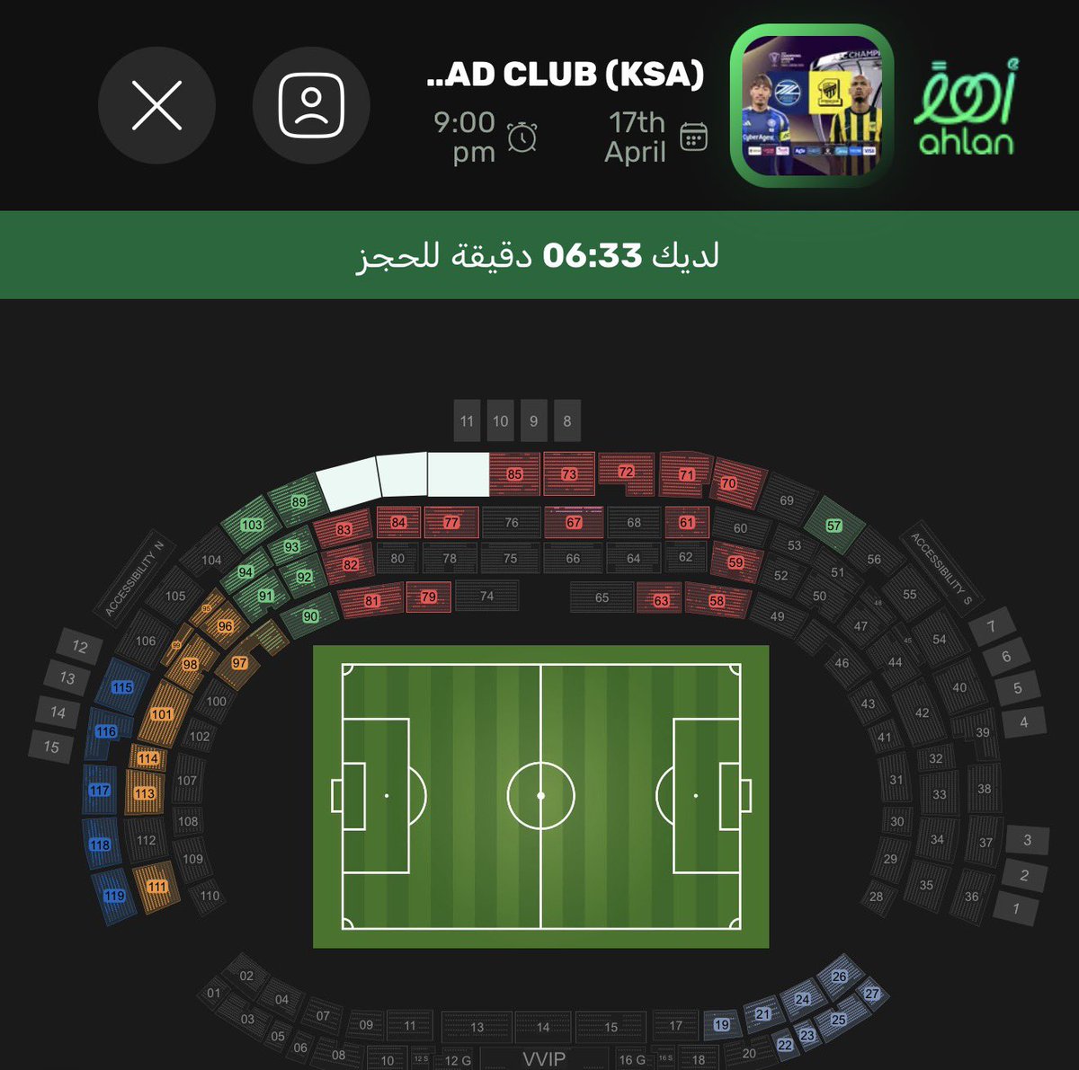 عبدالرحمن | تذاكر tweet media