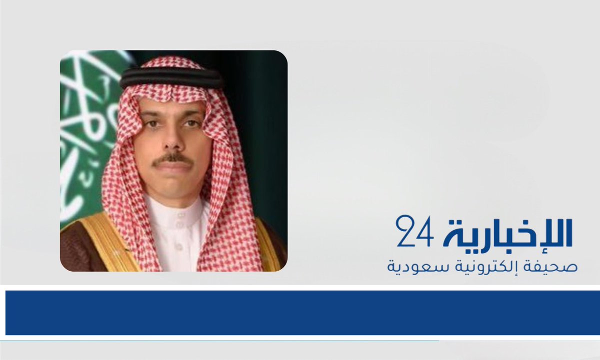 صحيفة الإخبارية 24 tweet media