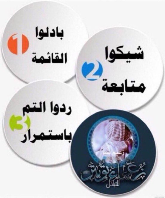 تكريم متفاعلين ♕(2)♕🏅 tweet media