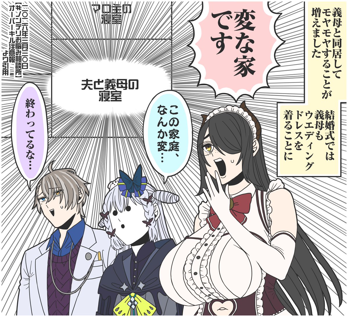 yoshi_mino_1891's tweet photo. #ノンデリお悩み相談所 #たまきあーと #かなえ先生からの宿題 #絵東ライフ https://t.co/JE2uskH0xU