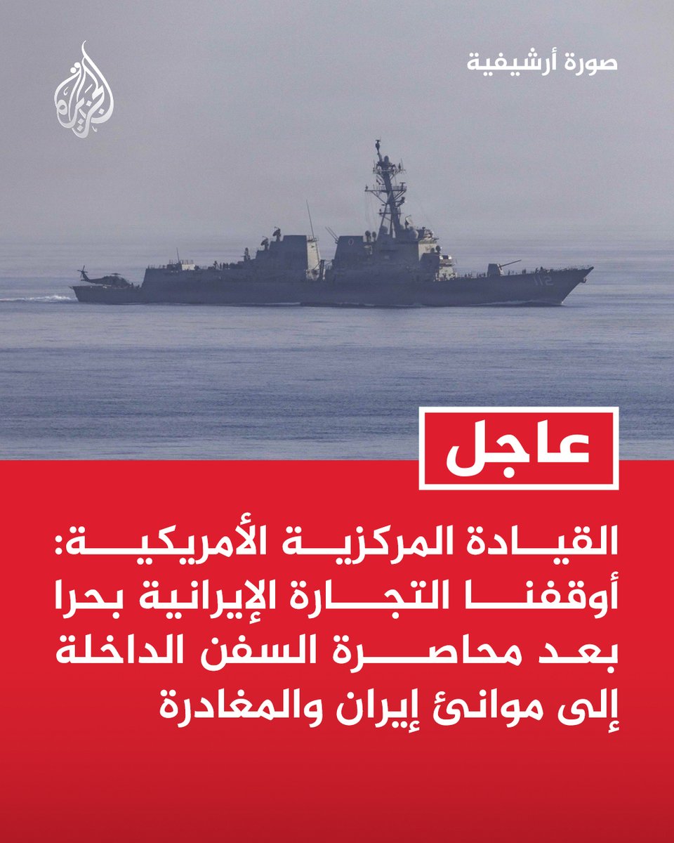 قناة الجزيرة tweet media