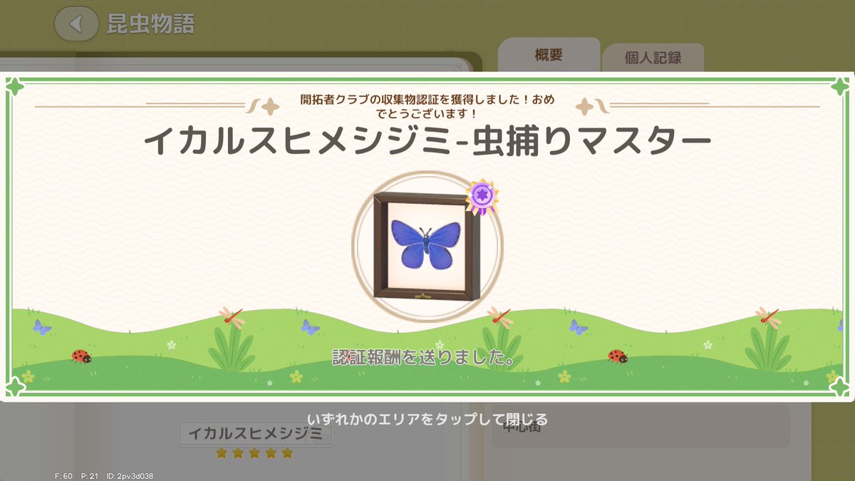 ゆなぽろいど@Twitch tweet media