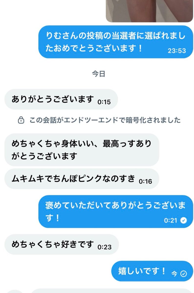 りむ tweet media