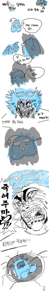 mupkiri's tweet image. 빡친 뿡댕이 달래주는 타비 만화 3화 (끝)
#아라하시타비 #tabiart #tabi