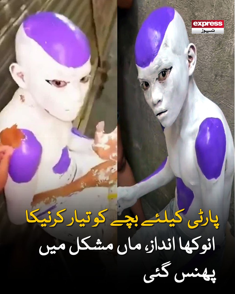 ExpressNewsPK's tweet image. ویڈیو سماجی رابطے کے پلیٹ فارم ایکس پر وائرل ہوگئی

مزید پڑھیں : express.pk/story/2808670/

#ExpressNews #ViralVideo #FunnyMoment #KidsStyle #TrendingNews