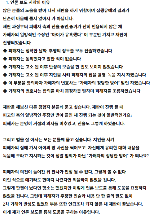 홈캠과외교사공론화 tweet media