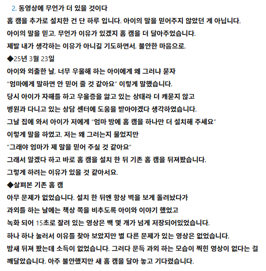 홈캠과외교사공론화 tweet media