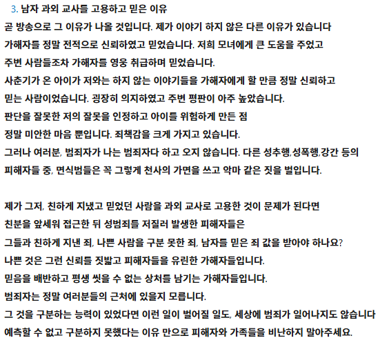 홈캠과외교사공론화 tweet media