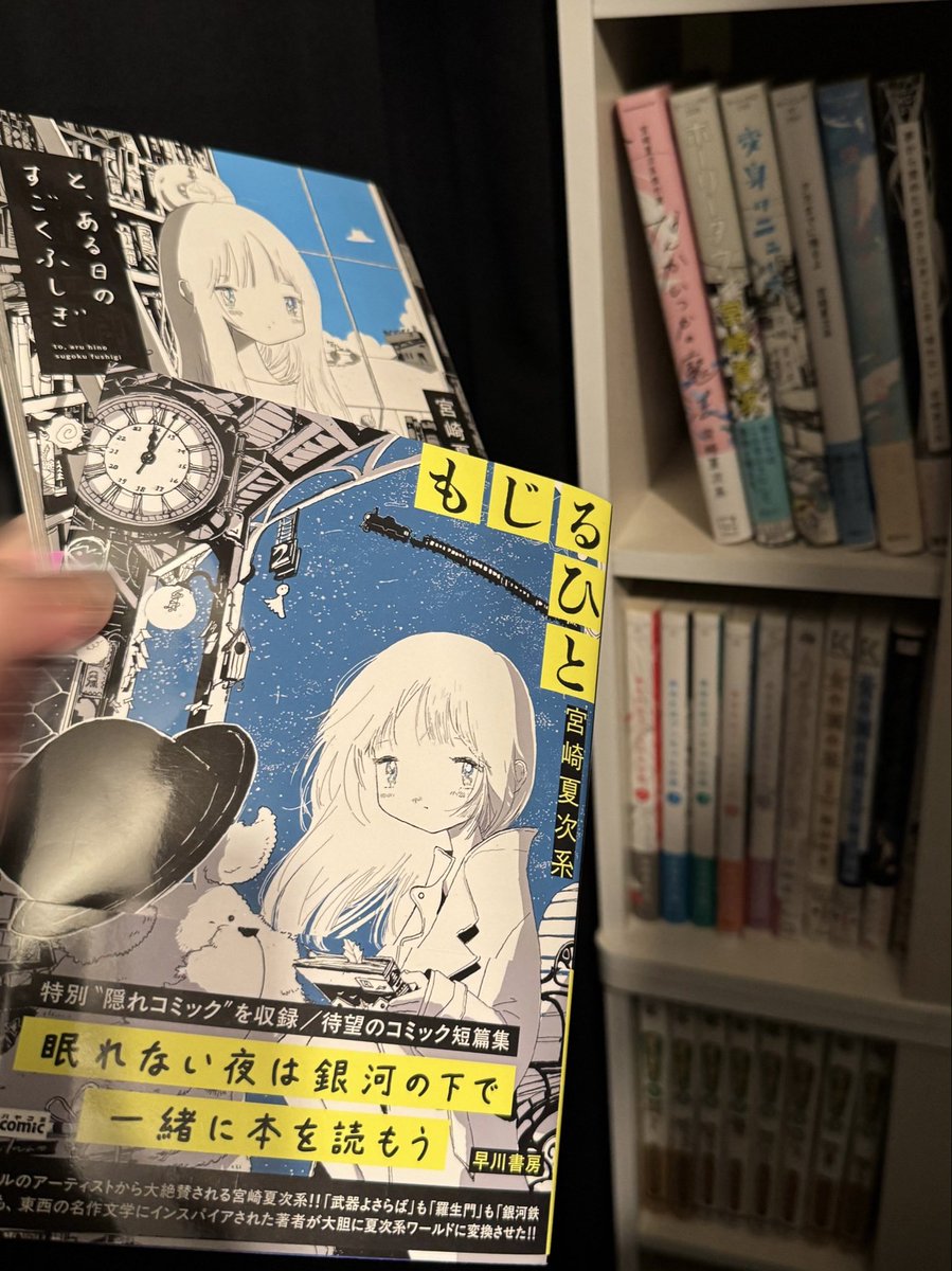 早川書房公式 (@Hayakawashobo) / Posts / X