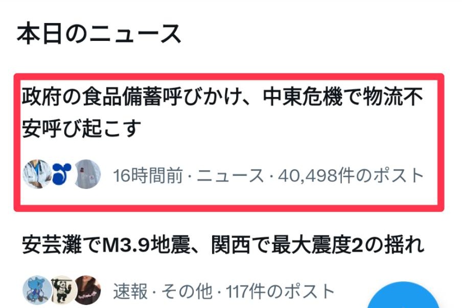 高岡防災　(元消防士の防災アドバイザー／元自衛官) tweet media