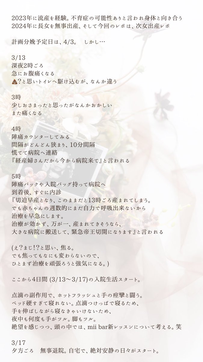 mii | webデザイナー | SNS発信講師 tweet media