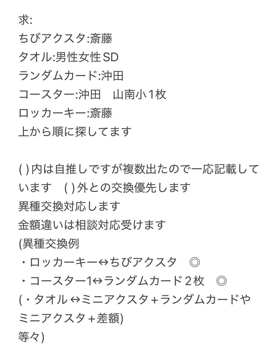 作乃助＠取引垢 tweet media
