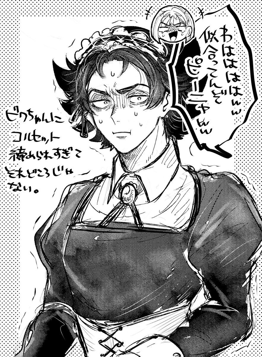 はい継母の悪事(???) 