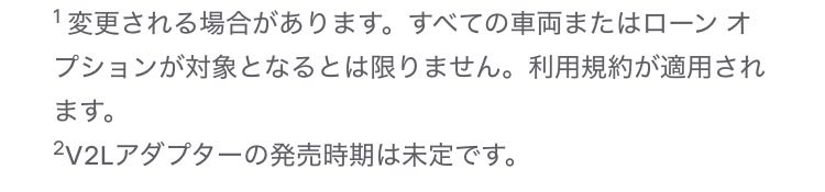 AkashiTesla's tweet photo. 思わせぶりなモデルYLくんのV2L☺️ https://t.co/y0zCg10ZlI