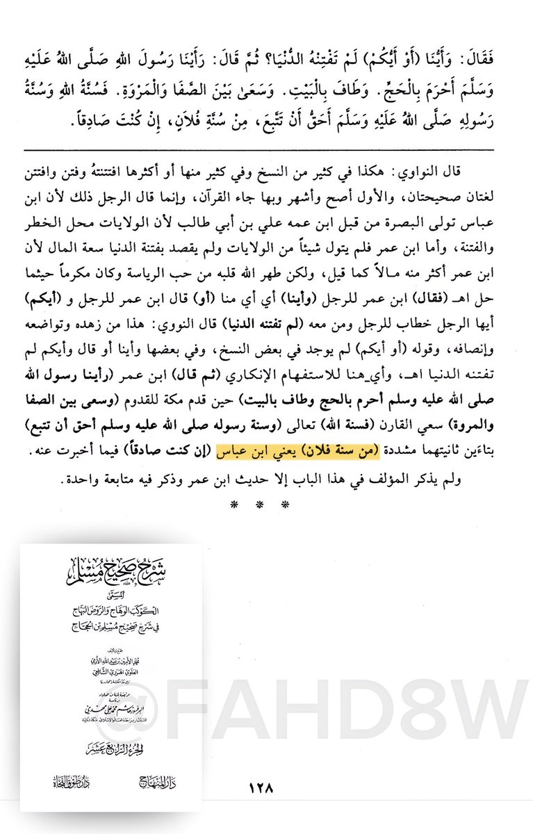 محامي بني أمية tweet media