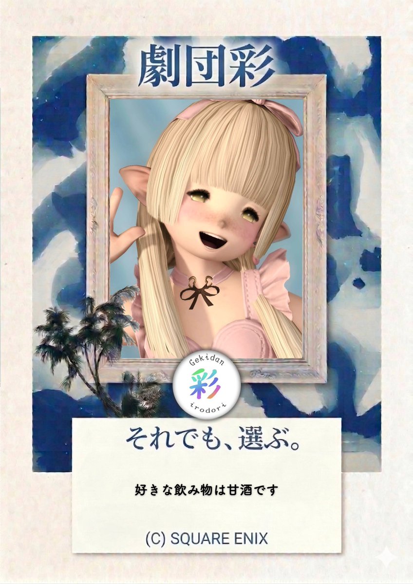 劇団 彩 tweet media