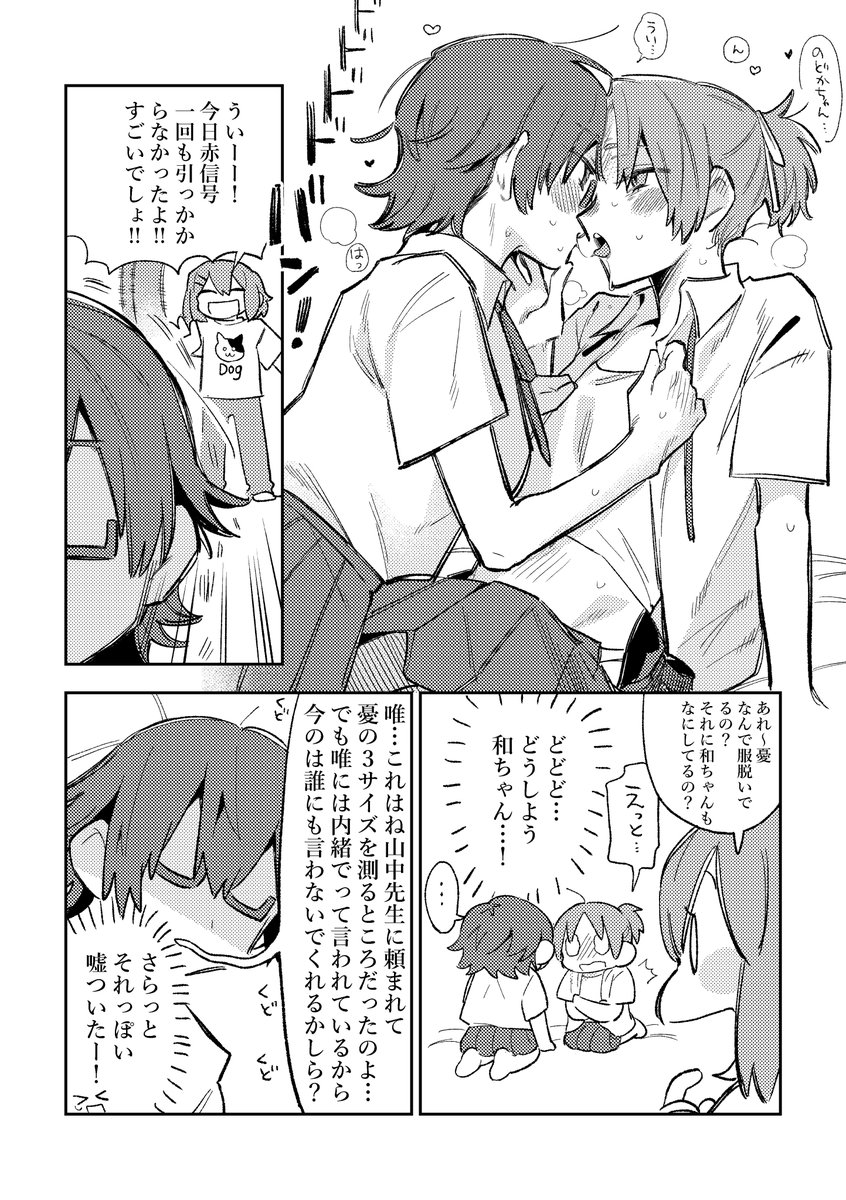 スズオ tweet media