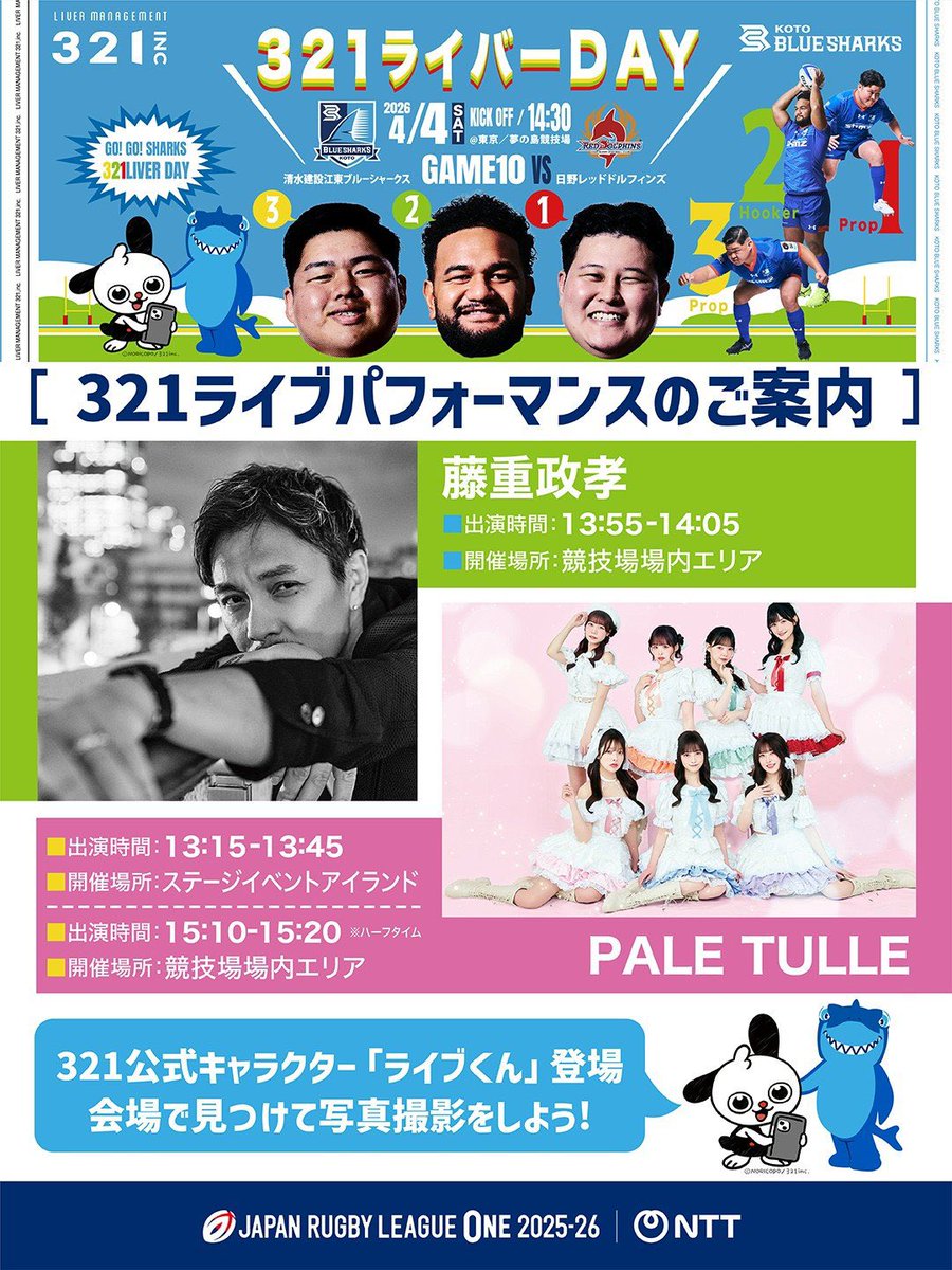 美波瑠乃♥️321 IDOL PROJECT📱 tweet media