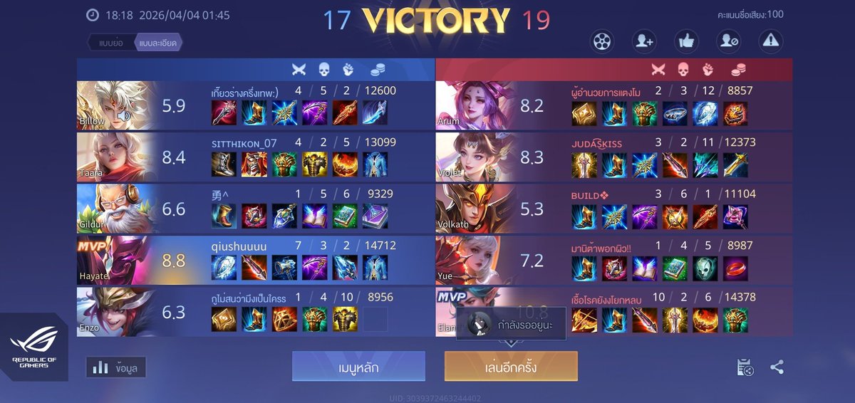 เทม tweet media