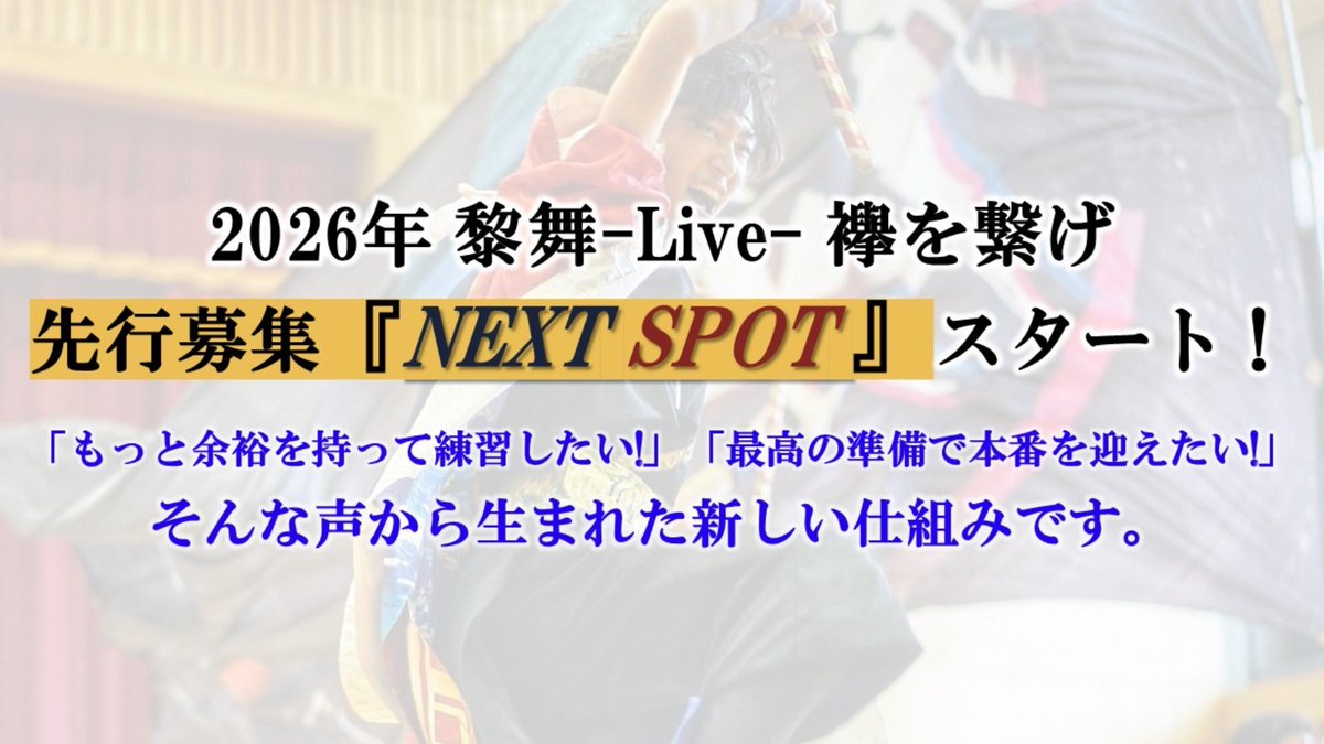 黎舞-Live- tweet media