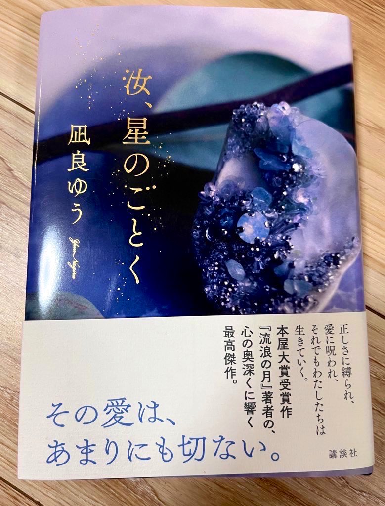 ひろ@読書垢 tweet media