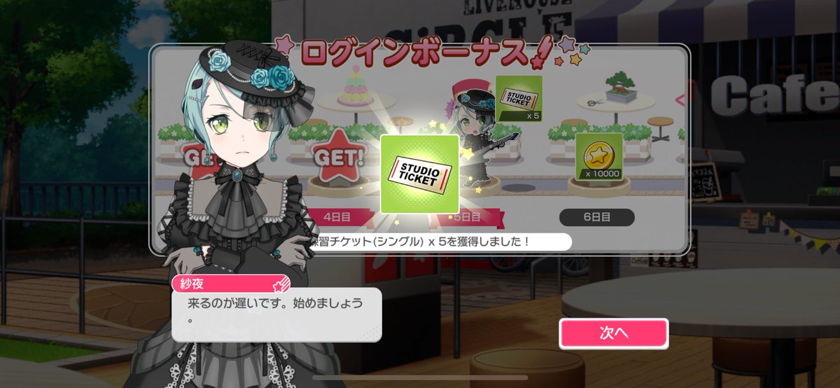 ヨネ🎸 tweet media