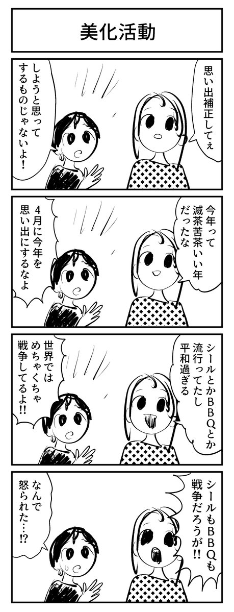 さぺら弭入け tweet media
