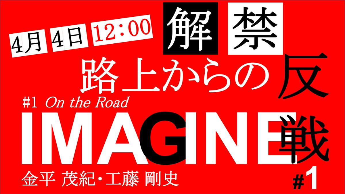 IMAGINE イマジン tweet media