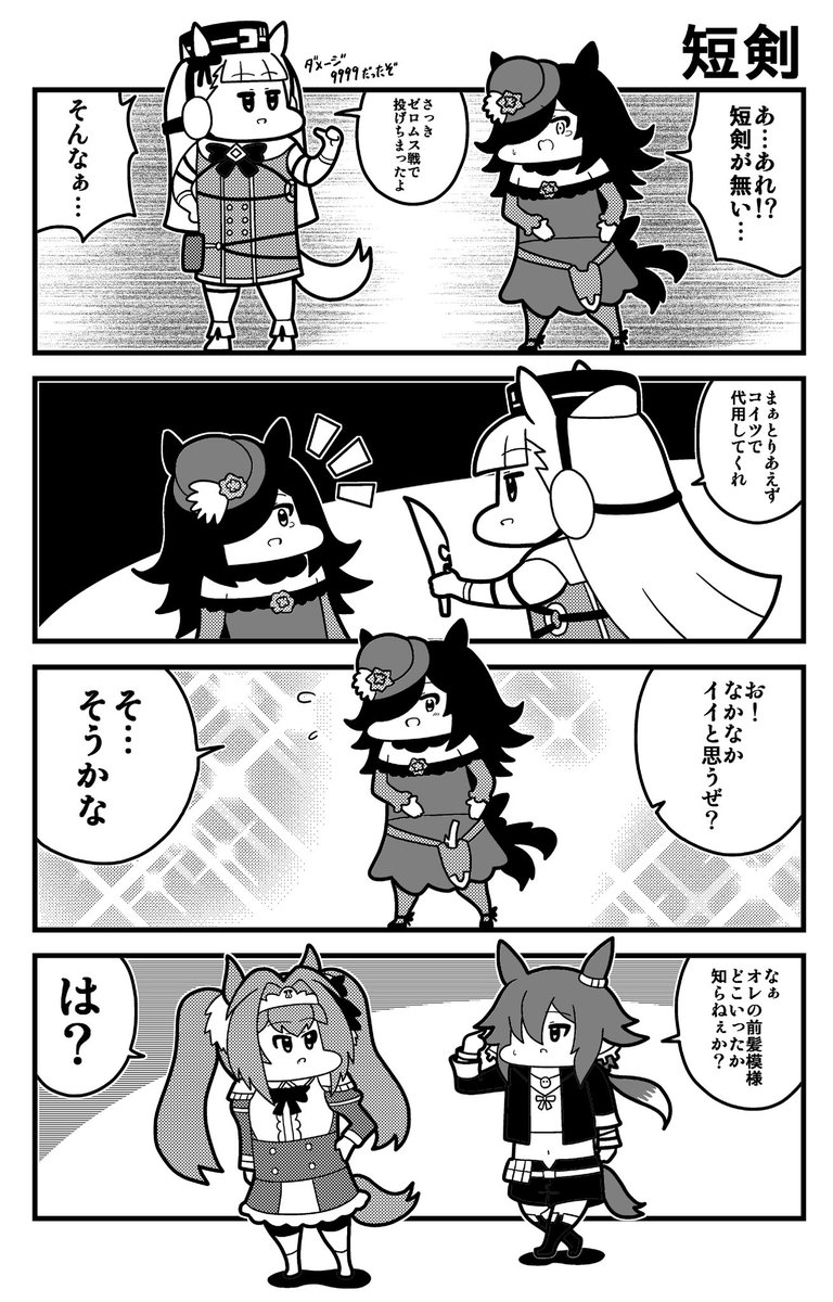ウオッカ前髪模様
(2021/9/16) 