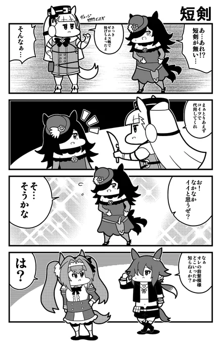 ウオッカ前髪模様
(2021/9/16) 
