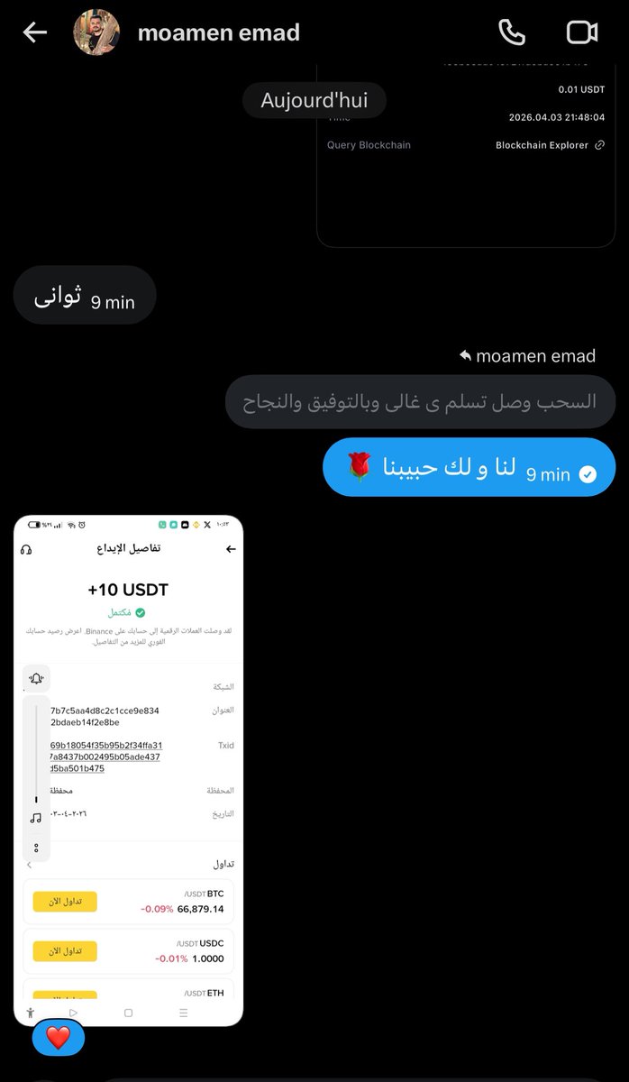 TradeX_net's tweet photo. تم السحب! 🌹🎁🔥
مبروك لكم و شكرا لثقتكم ! 
من لم يكن من نصيبه نتمنى ان يربح في السحوبات القادمة باذن الله. 🐋 https://t.co/arlvo9y3h3