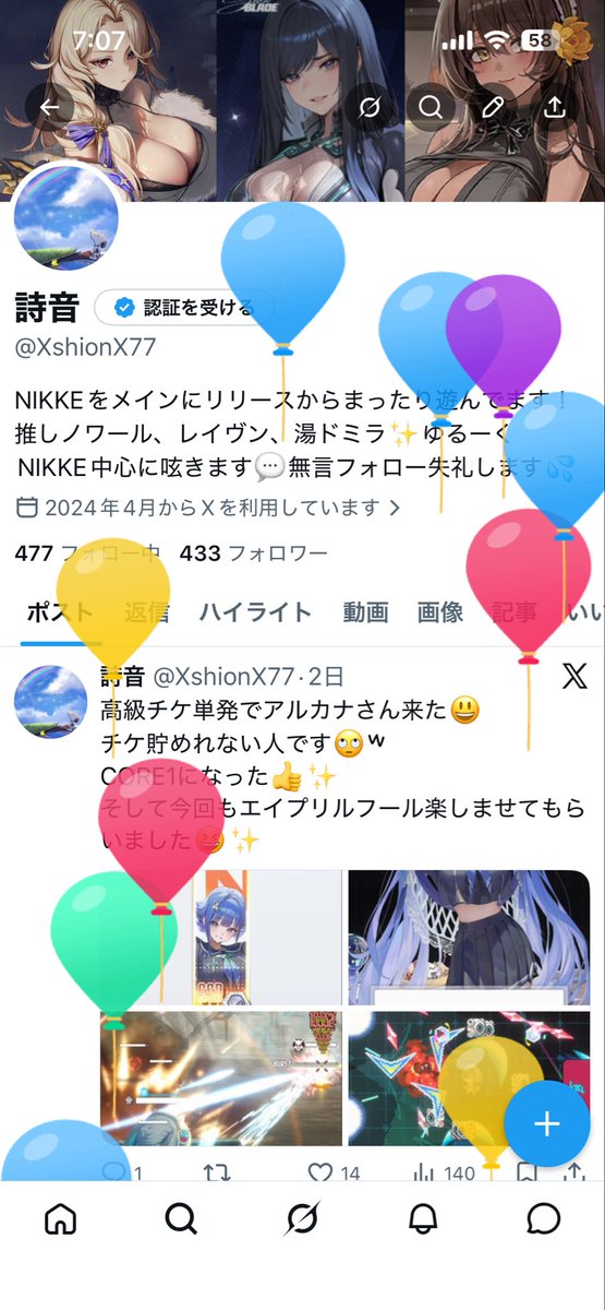 詩音 tweet media