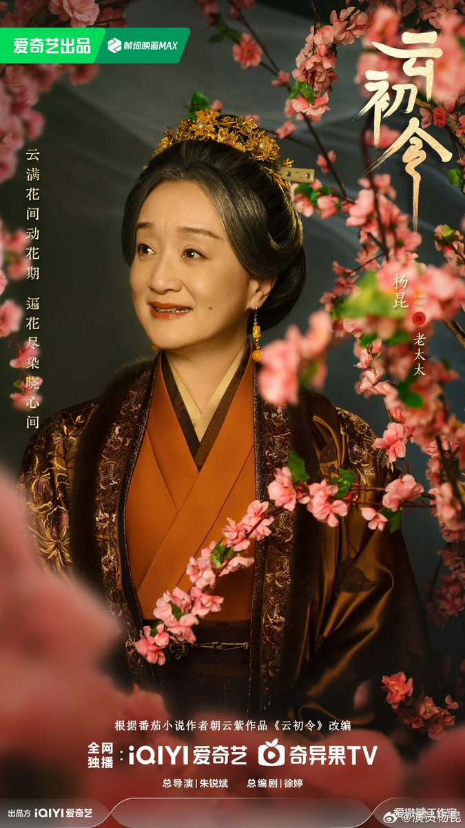 Yun Chu Ling 云初令 tweet media