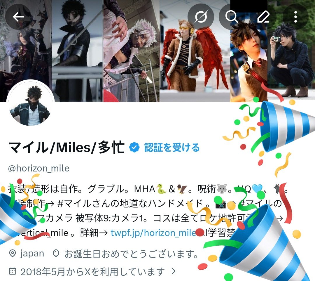マイル/Miles/新規予定△ tweet media