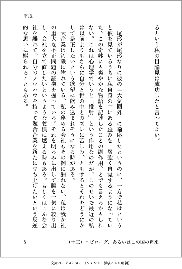 wu48495's tweet photo. 離婚した造反組の話　第十三話「エピローグ、あるいはこの国の将来」② https://t.co/iEgKpu8vKs